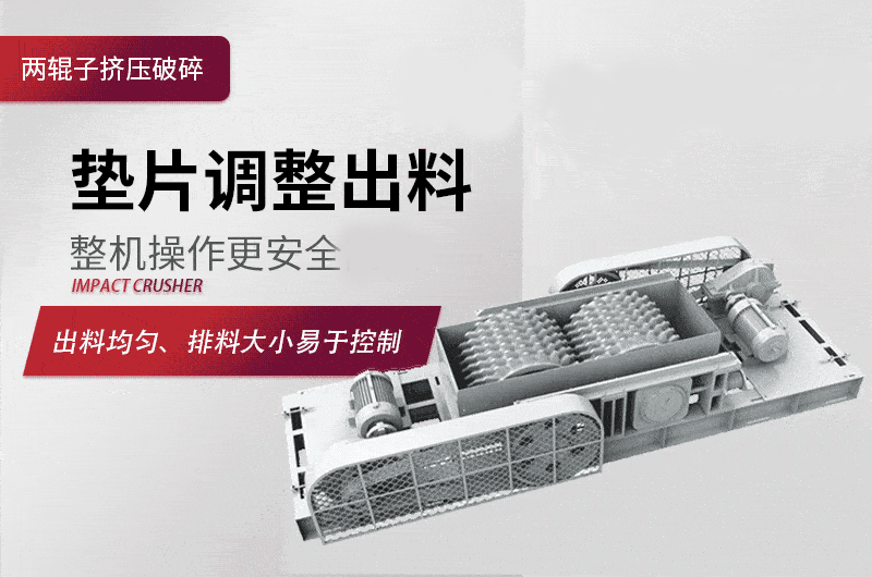 對(duì)輥制砂機(jī)原理