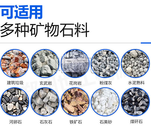 砂石生產線適用多種物料