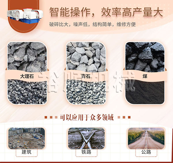對輥式破碎機優勢